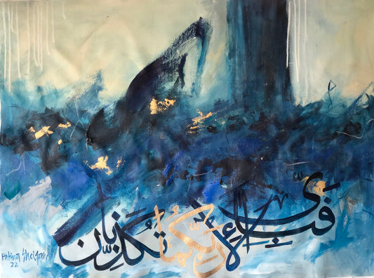 ‘Then which of the favors of your Lord will you deny’