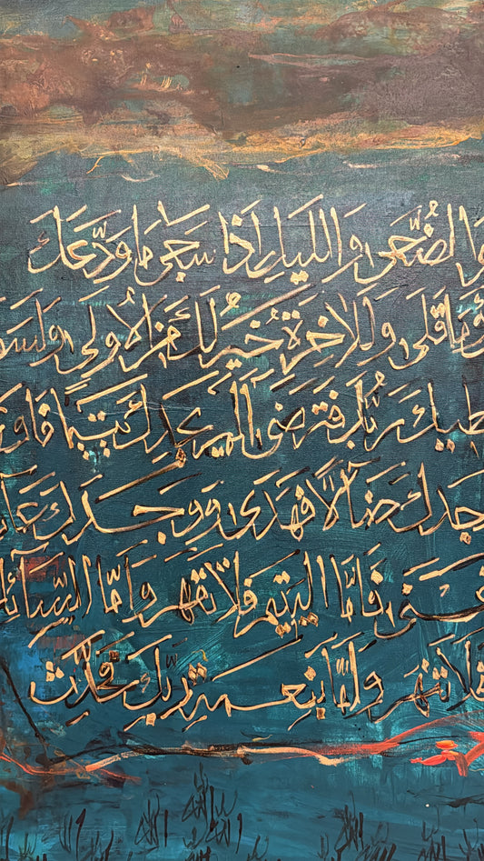 Surah Duha