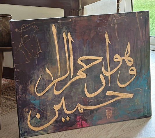 The most merciful
