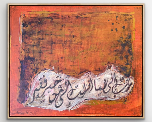 "My Lord, i am in need of whatever good you send to me "