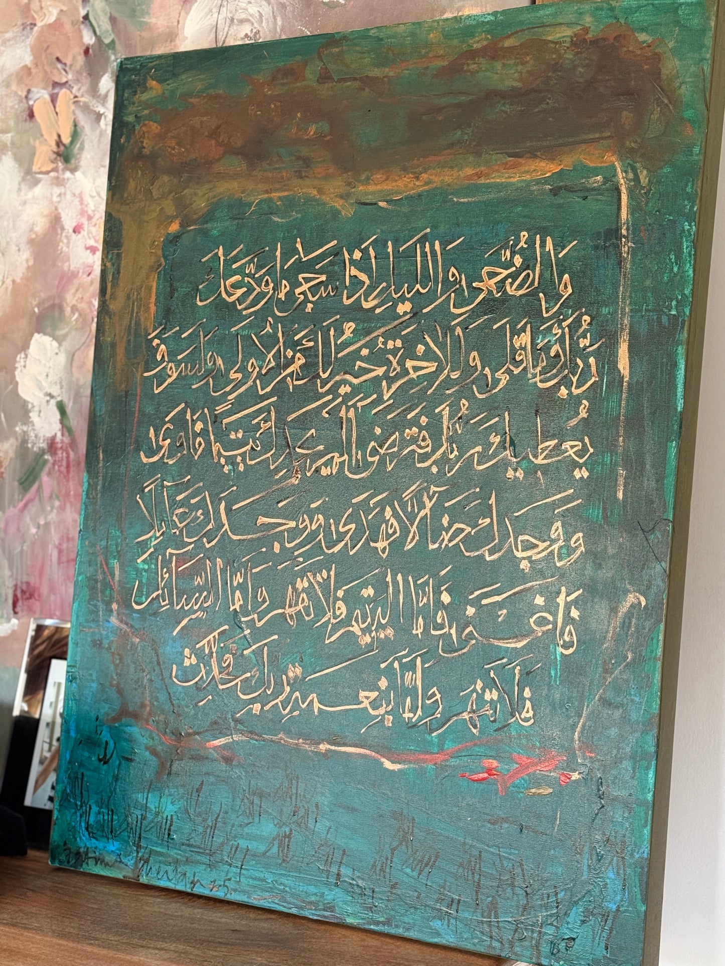 Surah Duha