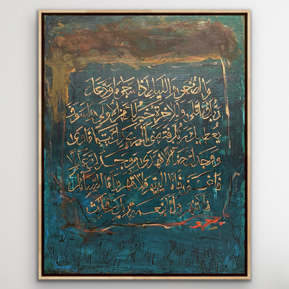 Surah Duha