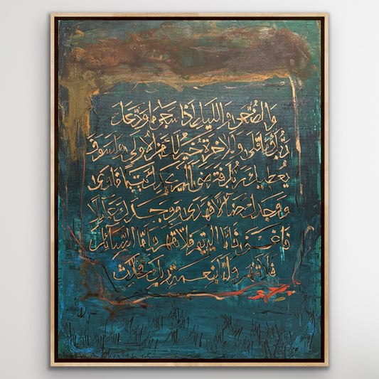Surah Duha