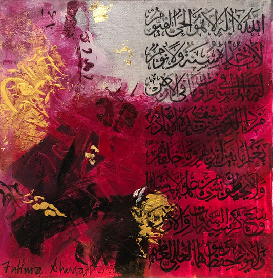 Ayat ul Kursi (3)