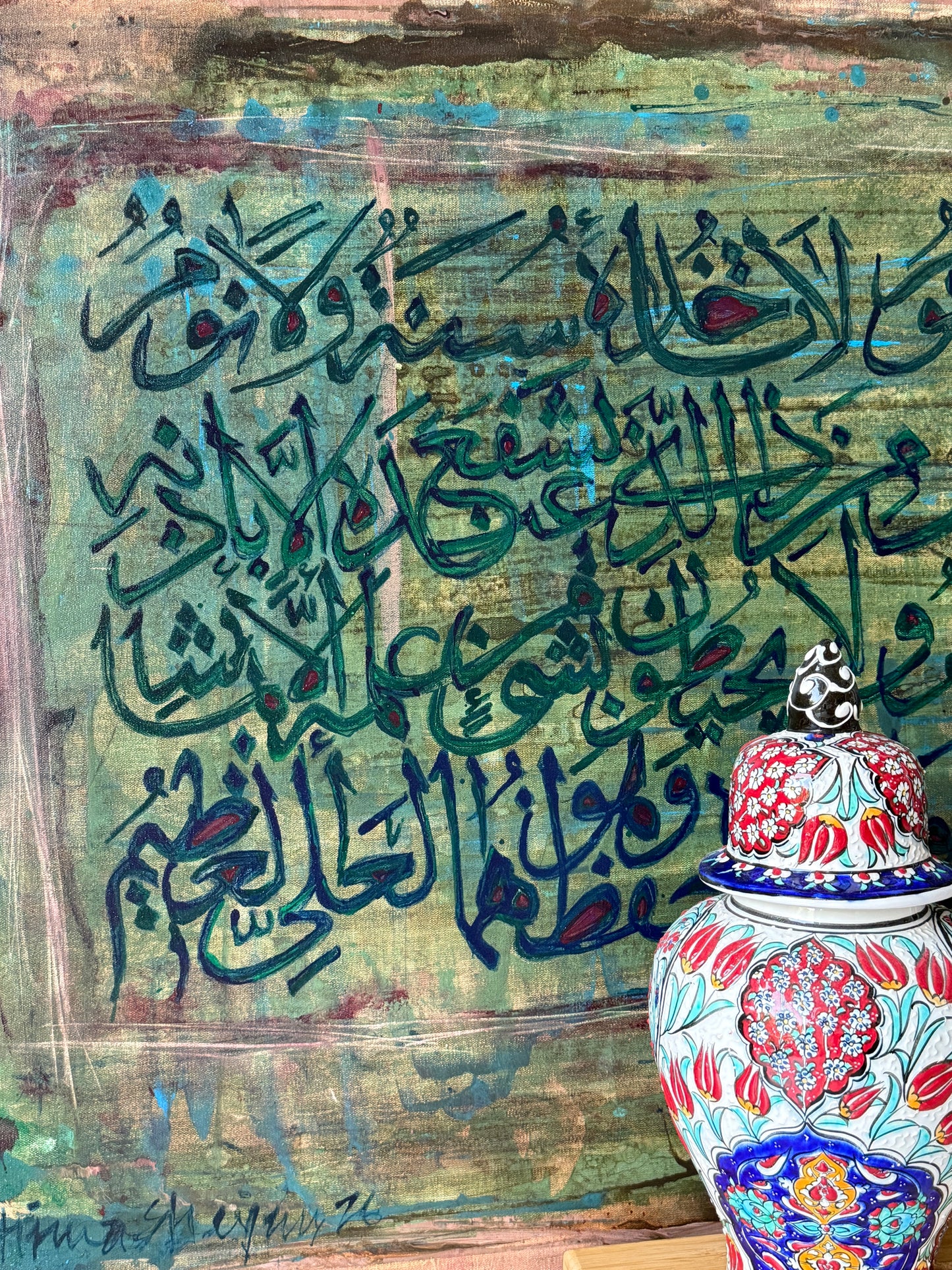 Ayat ul Kursi