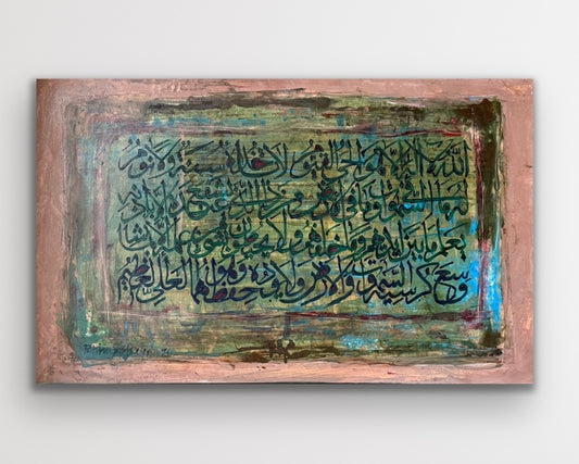 Ayat ul Kursi