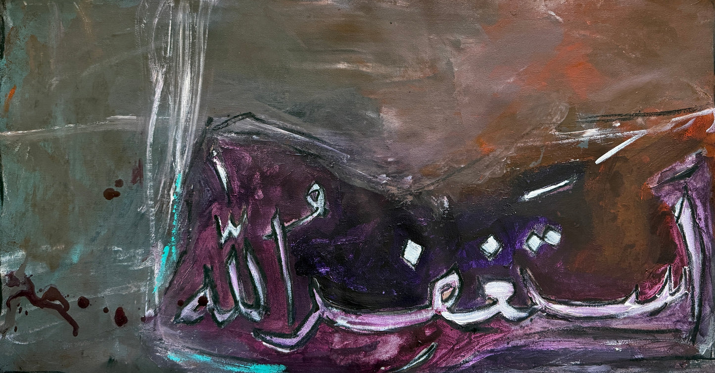 "Praise be to Allah" "I seek Refuge from Allah"