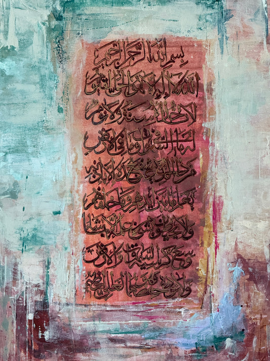 Ayat ul Kursi